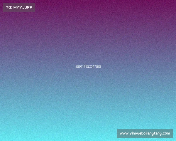 冰岛2017赛事,2017年冰岛